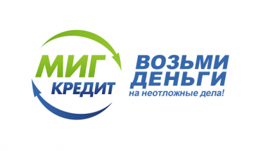 займ онлайн нужны деньги в миг кредит