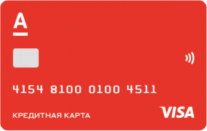 альфа банк 100 дней без процентов