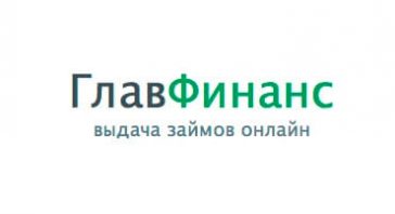 оформить кредит главфинанс