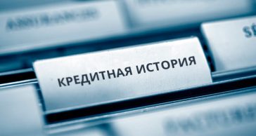 кредитный рейтинг как исправить