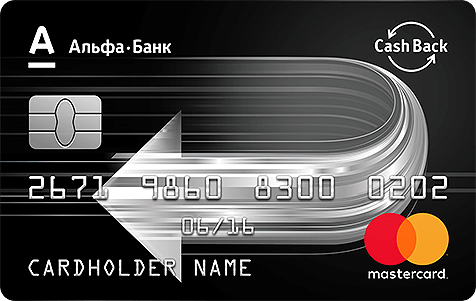 открыть дебетвую карту альфа банк кэш бэк