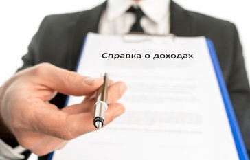 кредит со справкой о доходах