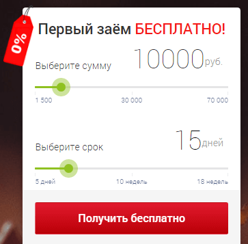 манимен займ онлайн