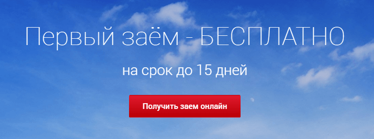оформить займ в манимен