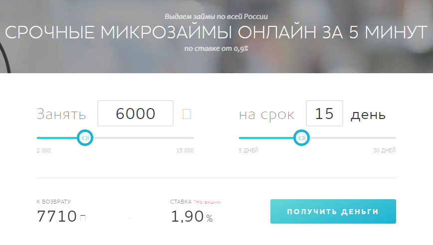 смарт кредит онлайн займ