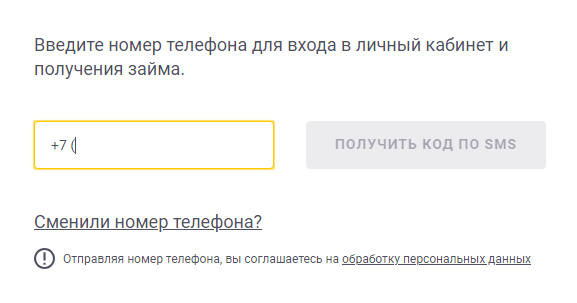 вход в личный кабинет до зарплаты
