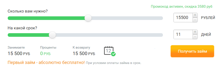 займ екапуста