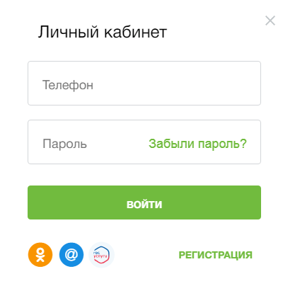 займер личный кабинет