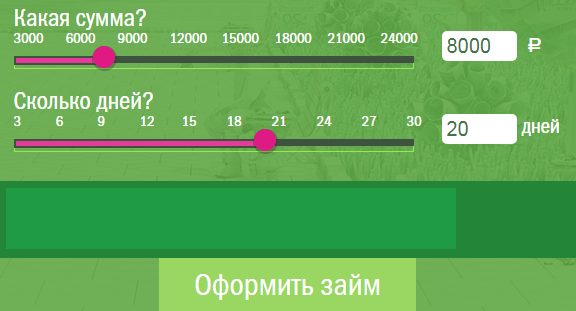 гринмани займ