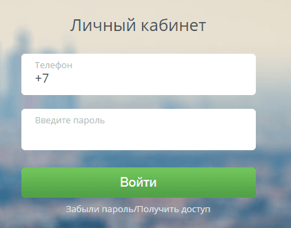 мигкредит личный кабинет