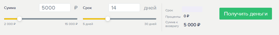 займ в е заем