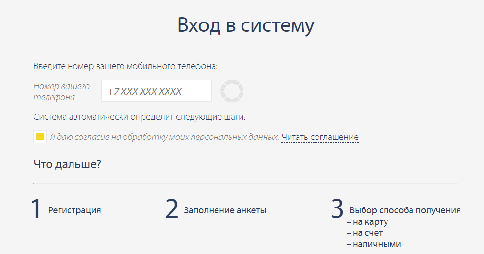 pay ps вход в личный кабинет