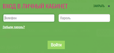 вход в личный кабинет гринмани