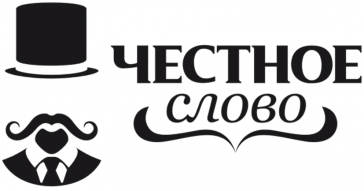 займ в честное слово