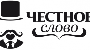 займ в честное слово