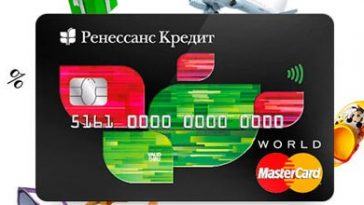 условия кредитной карты ренессанс