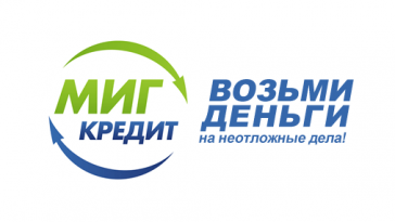 займ онлайн нужны деньги в миг кредит