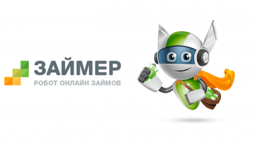 займер онлайн