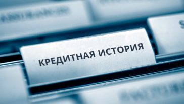 кредитный рейтинг как исправить