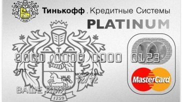заказать кредитную карту тиньков банк