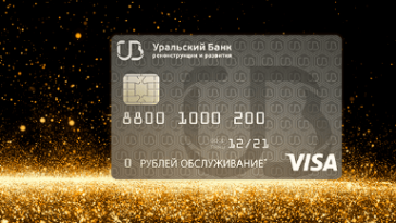кредитная карта убрир онлайн заявка