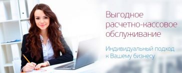 открыть счет в убрир для ип и ооо