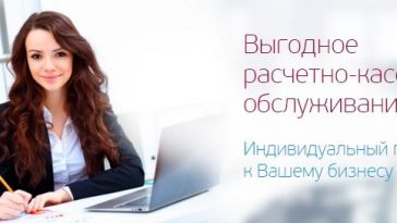 открыть счет в убрир для ип и ооо