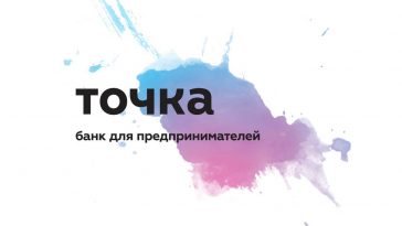 РКО в банке Точка открытие