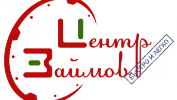 кредит в центре займов