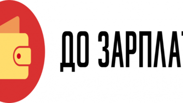 займ до зарплаты