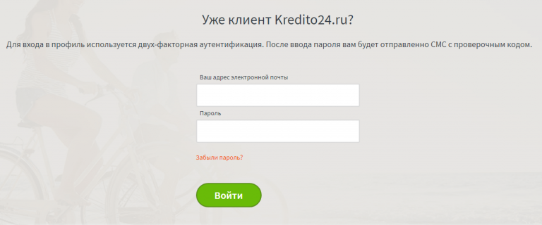 Кредито 24 личный кабинет — Онлайн займ